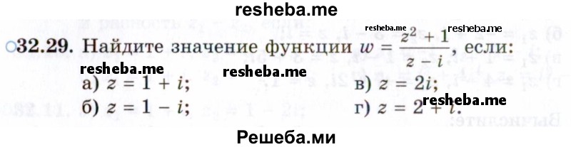     ГДЗ (Задачник 2021) по
    алгебре    10 класс
            (Учебник, Задачник)            Мордкович А.Г.
     /        §32 / 32.29
    (продолжение 2)
    