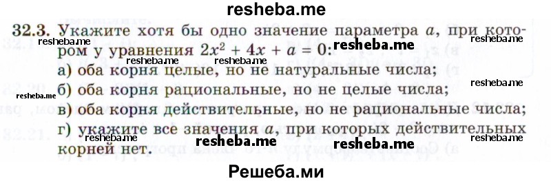     ГДЗ (Задачник 2021) по
    алгебре    10 класс
            (Учебник, Задачник)            Мордкович А.Г.
     /        §32 / 32.3
    (продолжение 2)
    