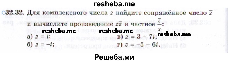     ГДЗ (Задачник 2021) по
    алгебре    10 класс
            (Учебник, Задачник)            Мордкович А.Г.
     /        §32 / 32.32
    (продолжение 2)
    