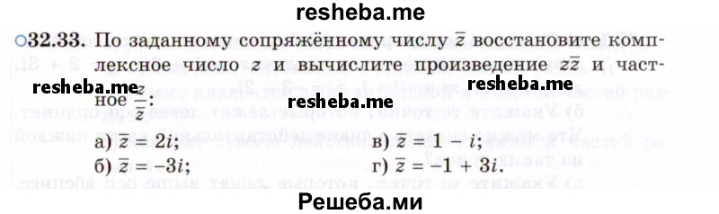     ГДЗ (Задачник 2021) по
    алгебре    10 класс
            (Учебник, Задачник)            Мордкович А.Г.
     /        §32 / 32.33
    (продолжение 2)
    