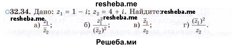     ГДЗ (Задачник 2021) по
    алгебре    10 класс
            (Учебник, Задачник)            Мордкович А.Г.
     /        §32 / 32.34
    (продолжение 2)
    