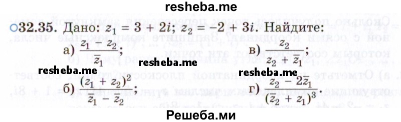     ГДЗ (Задачник 2021) по
    алгебре    10 класс
            (Учебник, Задачник)            Мордкович А.Г.
     /        §32 / 32.35
    (продолжение 2)
    