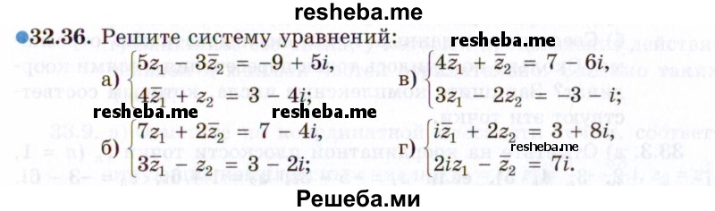     ГДЗ (Задачник 2021) по
    алгебре    10 класс
            (Учебник, Задачник)            Мордкович А.Г.
     /        §32 / 32.36
    (продолжение 2)
    