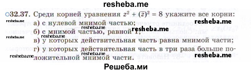     ГДЗ (Задачник 2021) по
    алгебре    10 класс
            (Учебник, Задачник)            Мордкович А.Г.
     /        §32 / 32.37
    (продолжение 2)
    