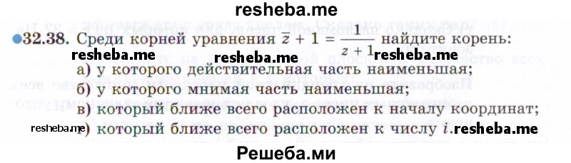     ГДЗ (Задачник 2021) по
    алгебре    10 класс
            (Учебник, Задачник)            Мордкович А.Г.
     /        §32 / 32.38
    (продолжение 2)
    