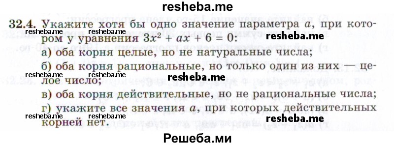     ГДЗ (Задачник 2021) по
    алгебре    10 класс
            (Учебник, Задачник)            Мордкович А.Г.
     /        §32 / 32.4
    (продолжение 2)
    