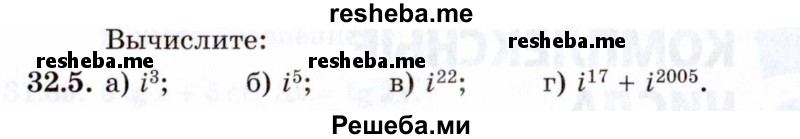     ГДЗ (Задачник 2021) по
    алгебре    10 класс
            (Учебник, Задачник)            Мордкович А.Г.
     /        §32 / 32.5
    (продолжение 2)
    