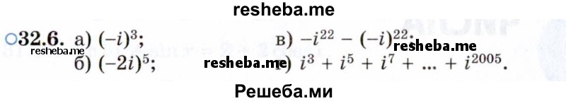     ГДЗ (Задачник 2021) по
    алгебре    10 класс
            (Учебник, Задачник)            Мордкович А.Г.
     /        §32 / 32.6
    (продолжение 2)
    