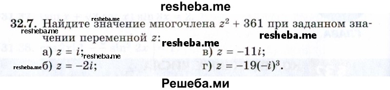     ГДЗ (Задачник 2021) по
    алгебре    10 класс
            (Учебник, Задачник)            Мордкович А.Г.
     /        §32 / 32.7
    (продолжение 2)
    