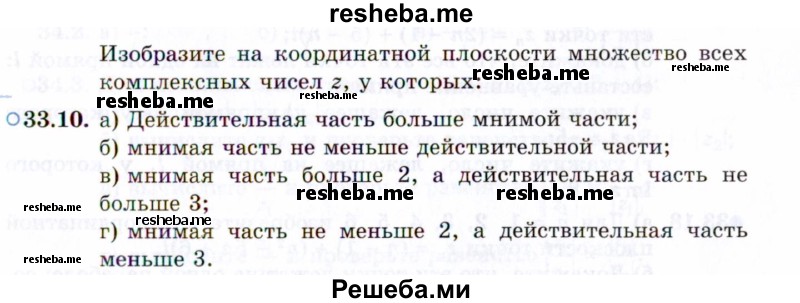     ГДЗ (Задачник 2021) по
    алгебре    10 класс
            (Учебник, Задачник)            Мордкович А.Г.
     /        §33 / 33.10
    (продолжение 2)
    