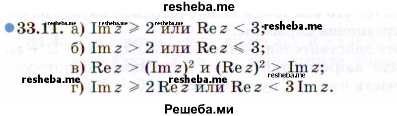     ГДЗ (Задачник 2021) по
    алгебре    10 класс
            (Учебник, Задачник)            Мордкович А.Г.
     /        §33 / 33.11
    (продолжение 2)
    