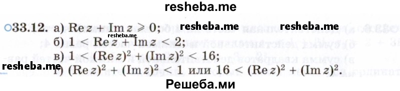     ГДЗ (Задачник 2021) по
    алгебре    10 класс
            (Учебник, Задачник)            Мордкович А.Г.
     /        §33 / 33.12
    (продолжение 2)
    