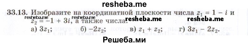     ГДЗ (Задачник 2021) по
    алгебре    10 класс
            (Учебник, Задачник)            Мордкович А.Г.
     /        §33 / 33.13
    (продолжение 2)
    