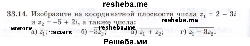     ГДЗ (Задачник 2021) по
    алгебре    10 класс
            (Учебник, Задачник)            Мордкович А.Г.
     /        §33 / 33.14
    (продолжение 2)
    