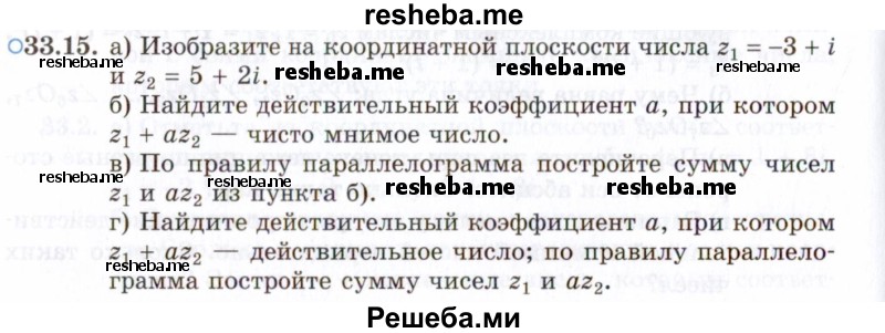     ГДЗ (Задачник 2021) по
    алгебре    10 класс
            (Учебник, Задачник)            Мордкович А.Г.
     /        §33 / 33.15
    (продолжение 2)
    