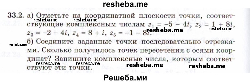     ГДЗ (Задачник 2021) по
    алгебре    10 класс
            (Учебник, Задачник)            Мордкович А.Г.
     /        §33 / 33.2
    (продолжение 2)
    