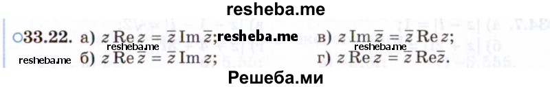     ГДЗ (Задачник 2021) по
    алгебре    10 класс
            (Учебник, Задачник)            Мордкович А.Г.
     /        §33 / 33.22
    (продолжение 2)
    