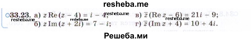     ГДЗ (Задачник 2021) по
    алгебре    10 класс
            (Учебник, Задачник)            Мордкович А.Г.
     /        §33 / 33.23
    (продолжение 2)
    