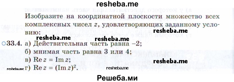     ГДЗ (Задачник 2021) по
    алгебре    10 класс
            (Учебник, Задачник)            Мордкович А.Г.
     /        §33 / 33.4
    (продолжение 2)
    