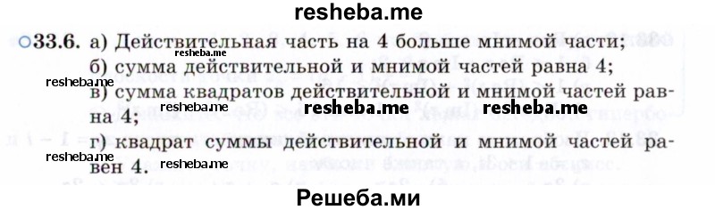     ГДЗ (Задачник 2021) по
    алгебре    10 класс
            (Учебник, Задачник)            Мордкович А.Г.
     /        §33 / 33.6
    (продолжение 2)
    