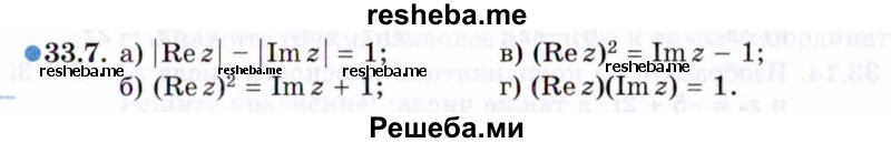     ГДЗ (Задачник 2021) по
    алгебре    10 класс
            (Учебник, Задачник)            Мордкович А.Г.
     /        §33 / 33.7
    (продолжение 2)
    