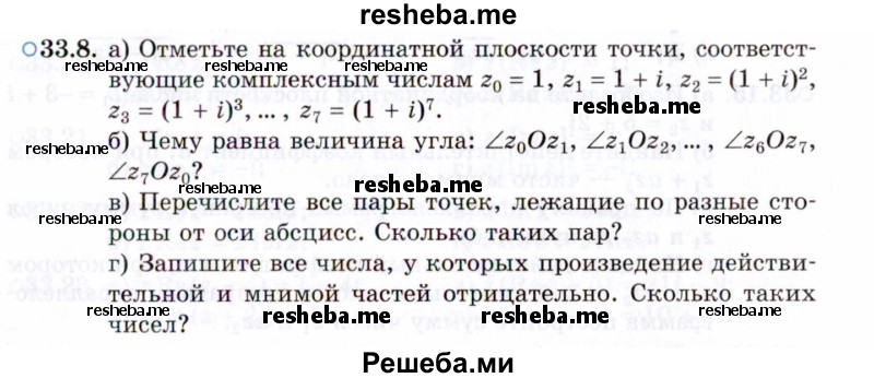     ГДЗ (Задачник 2021) по
    алгебре    10 класс
            (Учебник, Задачник)            Мордкович А.Г.
     /        §33 / 33.8
    (продолжение 2)
    