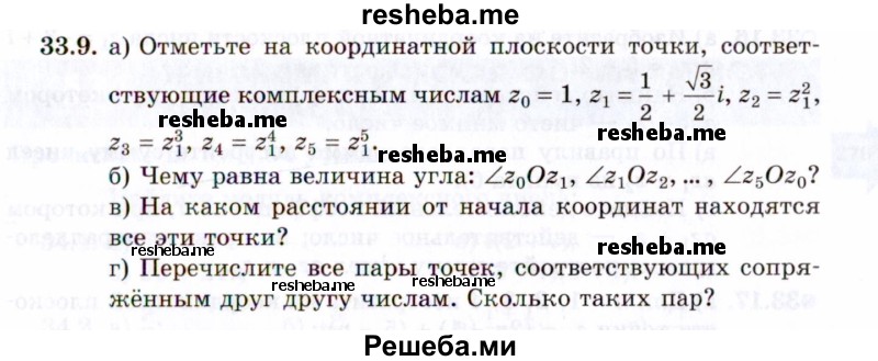     ГДЗ (Задачник 2021) по
    алгебре    10 класс
            (Учебник, Задачник)            Мордкович А.Г.
     /        §33 / 33.9
    (продолжение 2)
    