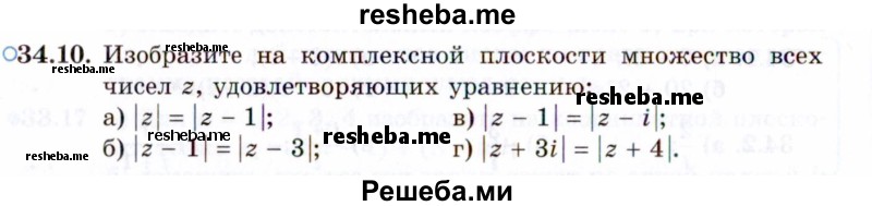     ГДЗ (Задачник 2021) по
    алгебре    10 класс
            (Учебник, Задачник)            Мордкович А.Г.
     /        §34 / 34.10
    (продолжение 2)
    