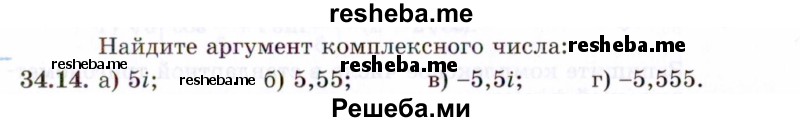     ГДЗ (Задачник 2021) по
    алгебре    10 класс
            (Учебник, Задачник)            Мордкович А.Г.
     /        §34 / 34.14
    (продолжение 2)
    