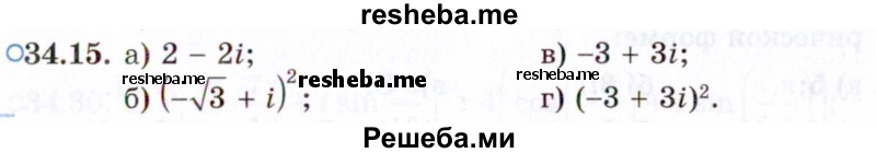     ГДЗ (Задачник 2021) по
    алгебре    10 класс
            (Учебник, Задачник)            Мордкович А.Г.
     /        §34 / 34.15
    (продолжение 2)
    