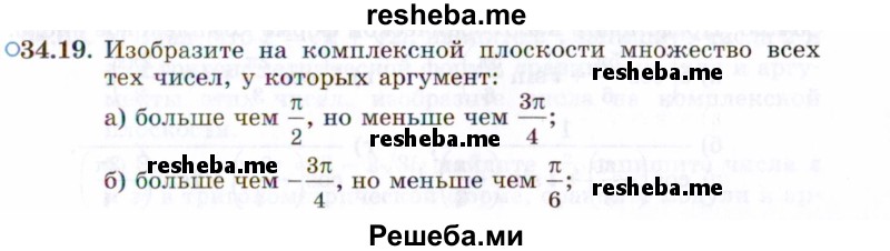     ГДЗ (Задачник 2021) по
    алгебре    10 класс
            (Учебник, Задачник)            Мордкович А.Г.
     /        §34 / 34.19
    (продолжение 2)
    