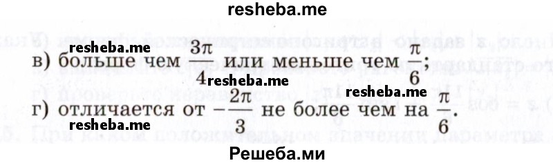     ГДЗ (Задачник 2021) по
    алгебре    10 класс
            (Учебник, Задачник)            Мордкович А.Г.
     /        §34 / 34.19
    (продолжение 3)
    