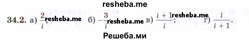     ГДЗ (Задачник 2021) по
    алгебре    10 класс
            (Учебник, Задачник)            Мордкович А.Г.
     /        §34 / 34.2
    (продолжение 2)
    