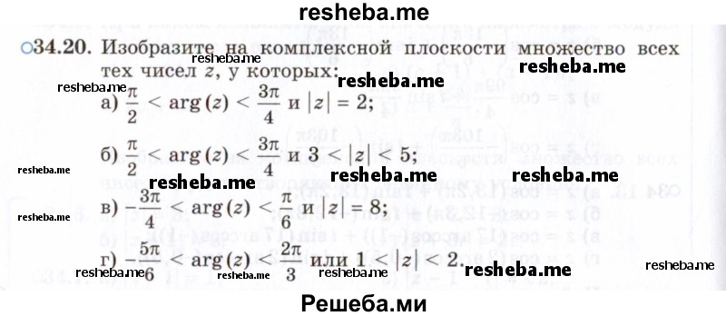     ГДЗ (Задачник 2021) по
    алгебре    10 класс
            (Учебник, Задачник)            Мордкович А.Г.
     /        §34 / 34.20
    (продолжение 2)
    