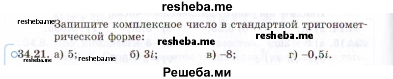     ГДЗ (Задачник 2021) по
    алгебре    10 класс
            (Учебник, Задачник)            Мордкович А.Г.
     /        §34 / 34.21
    (продолжение 2)
    