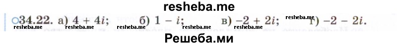     ГДЗ (Задачник 2021) по
    алгебре    10 класс
            (Учебник, Задачник)            Мордкович А.Г.
     /        §34 / 34.22
    (продолжение 2)
    