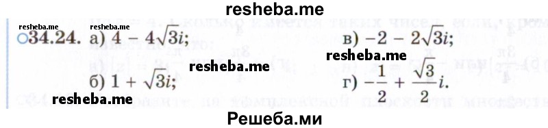     ГДЗ (Задачник 2021) по
    алгебре    10 класс
            (Учебник, Задачник)            Мордкович А.Г.
     /        §34 / 34.24
    (продолжение 2)
    