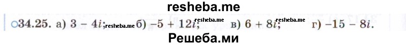     ГДЗ (Задачник 2021) по
    алгебре    10 класс
            (Учебник, Задачник)            Мордкович А.Г.
     /        §34 / 34.25
    (продолжение 2)
    