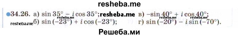     ГДЗ (Задачник 2021) по
    алгебре    10 класс
            (Учебник, Задачник)            Мордкович А.Г.
     /        §34 / 34.26
    (продолжение 2)
    