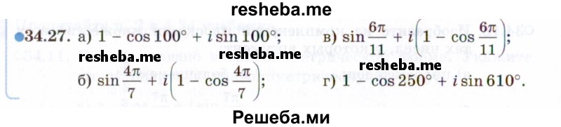     ГДЗ (Задачник 2021) по
    алгебре    10 класс
            (Учебник, Задачник)            Мордкович А.Г.
     /        §34 / 34.27
    (продолжение 2)
    