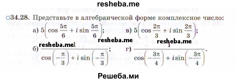     ГДЗ (Задачник 2021) по
    алгебре    10 класс
            (Учебник, Задачник)            Мордкович А.Г.
     /        §34 / 34.28
    (продолжение 2)
    