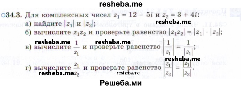     ГДЗ (Задачник 2021) по
    алгебре    10 класс
            (Учебник, Задачник)            Мордкович А.Г.
     /        §34 / 34.3
    (продолжение 2)
    