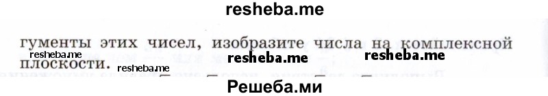     ГДЗ (Задачник 2021) по
    алгебре    10 класс
            (Учебник, Задачник)            Мордкович А.Г.
     /        §34 / 34.32
    (продолжение 3)
    