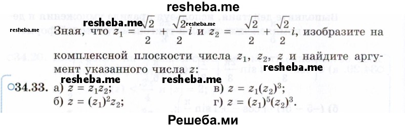     ГДЗ (Задачник 2021) по
    алгебре    10 класс
            (Учебник, Задачник)            Мордкович А.Г.
     /        §34 / 34.33
    (продолжение 2)
    