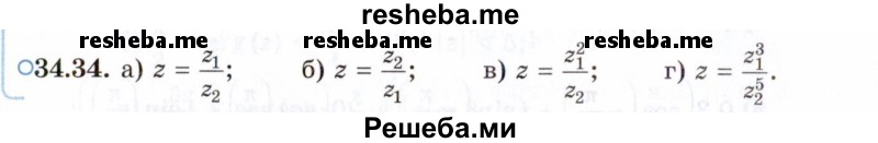     ГДЗ (Задачник 2021) по
    алгебре    10 класс
            (Учебник, Задачник)            Мордкович А.Г.
     /        §34 / 34.34
    (продолжение 2)
    