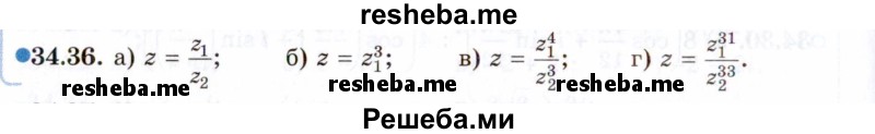     ГДЗ (Задачник 2021) по
    алгебре    10 класс
            (Учебник, Задачник)            Мордкович А.Г.
     /        §34 / 34.36
    (продолжение 2)
    