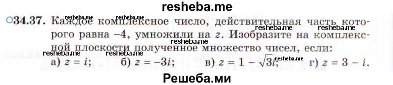     ГДЗ (Задачник 2021) по
    алгебре    10 класс
            (Учебник, Задачник)            Мордкович А.Г.
     /        §34 / 34.37
    (продолжение 2)
    