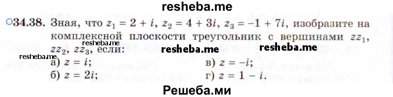     ГДЗ (Задачник 2021) по
    алгебре    10 класс
            (Учебник, Задачник)            Мордкович А.Г.
     /        §34 / 34.38
    (продолжение 2)
    