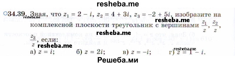     ГДЗ (Задачник 2021) по
    алгебре    10 класс
            (Учебник, Задачник)            Мордкович А.Г.
     /        §34 / 34.39
    (продолжение 2)
    