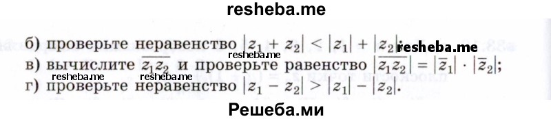     ГДЗ (Задачник 2021) по
    алгебре    10 класс
            (Учебник, Задачник)            Мордкович А.Г.
     /        §34 / 34.4
    (продолжение 3)
    